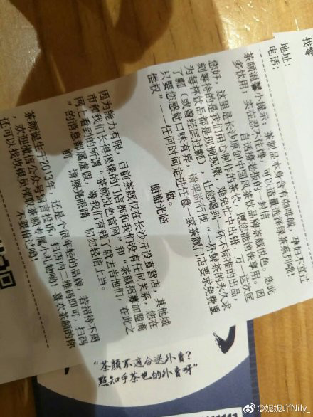 “茶顏悅色”商標被在韓留學生搶注？