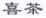 浦東法院通報2018年度加大知識產權損害賠償力度工作情況并發布十佳案例