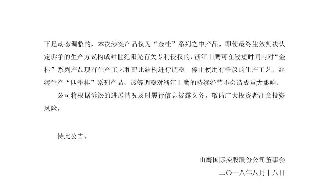 一審判賠6165萬元的“紙業專利侵權案”被指令重審（附訴訟公告）