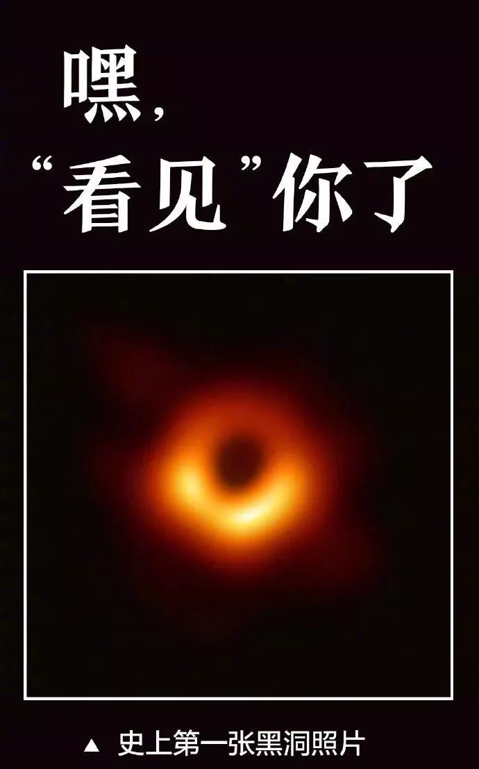 人類首次直接拍攝到黑洞！解密史上首張黑洞照片拍攝