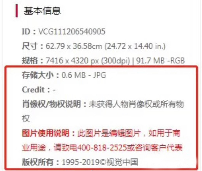 黑洞照片的版權到底歸誰？