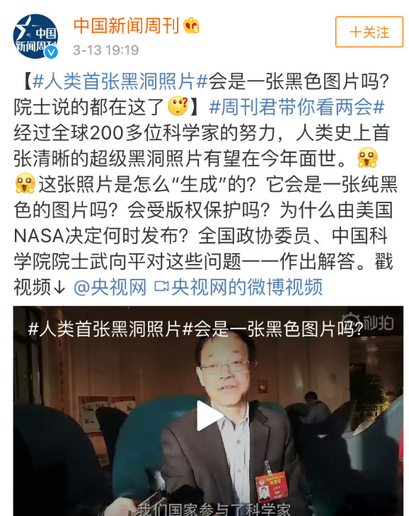 黑洞照片的版權到底歸誰？