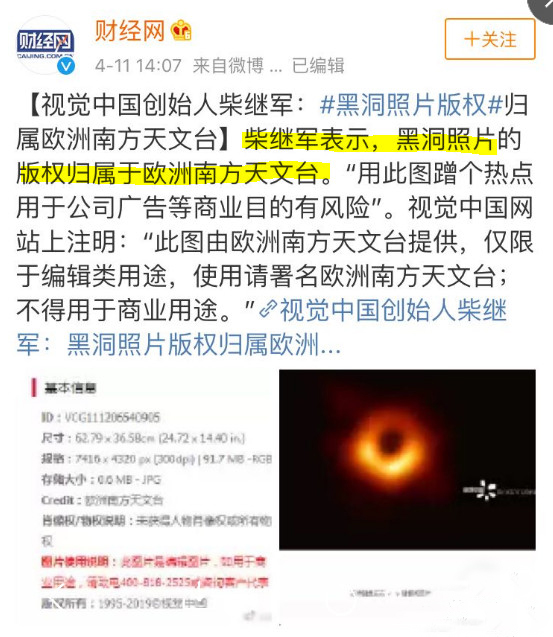 黑洞照片的版權到底歸誰？