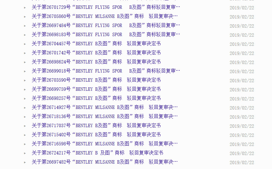 賓利汽車申請300余件賓利商標，被認定為非正常申請！什么情況？