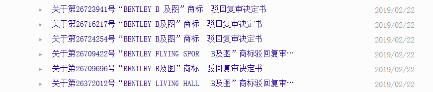賓利汽車申請300余件賓利商標，被認定為非正常申請！什么情況？