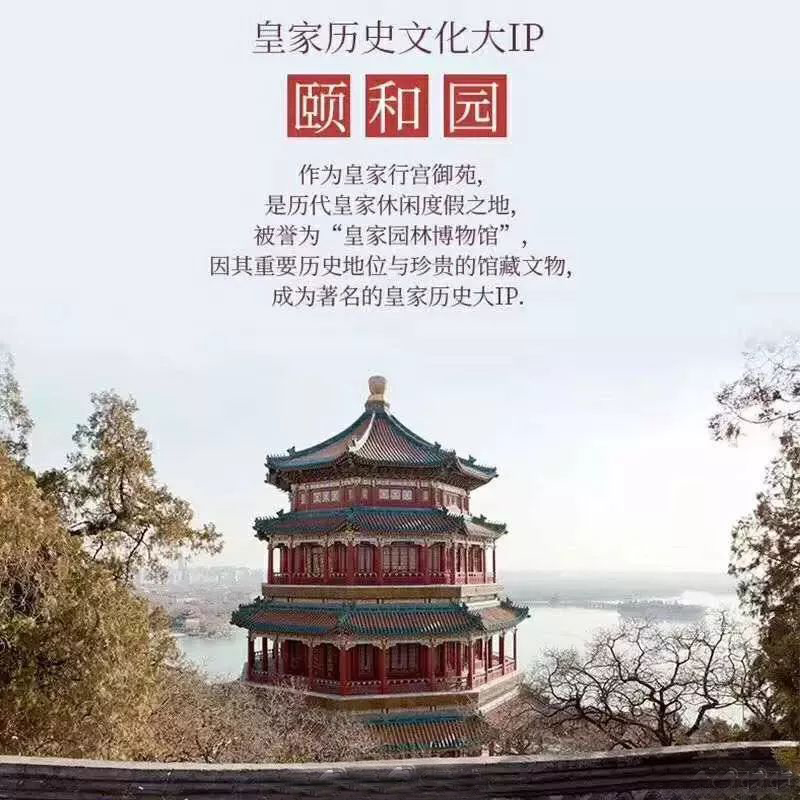 頤和園口紅引發著作權“宮斗”，文創產業為何硝煙四起？