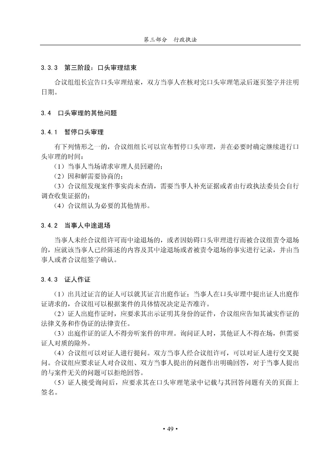 國知局：《集成電路布圖設計審查與執法指南（試行）》全文發布！