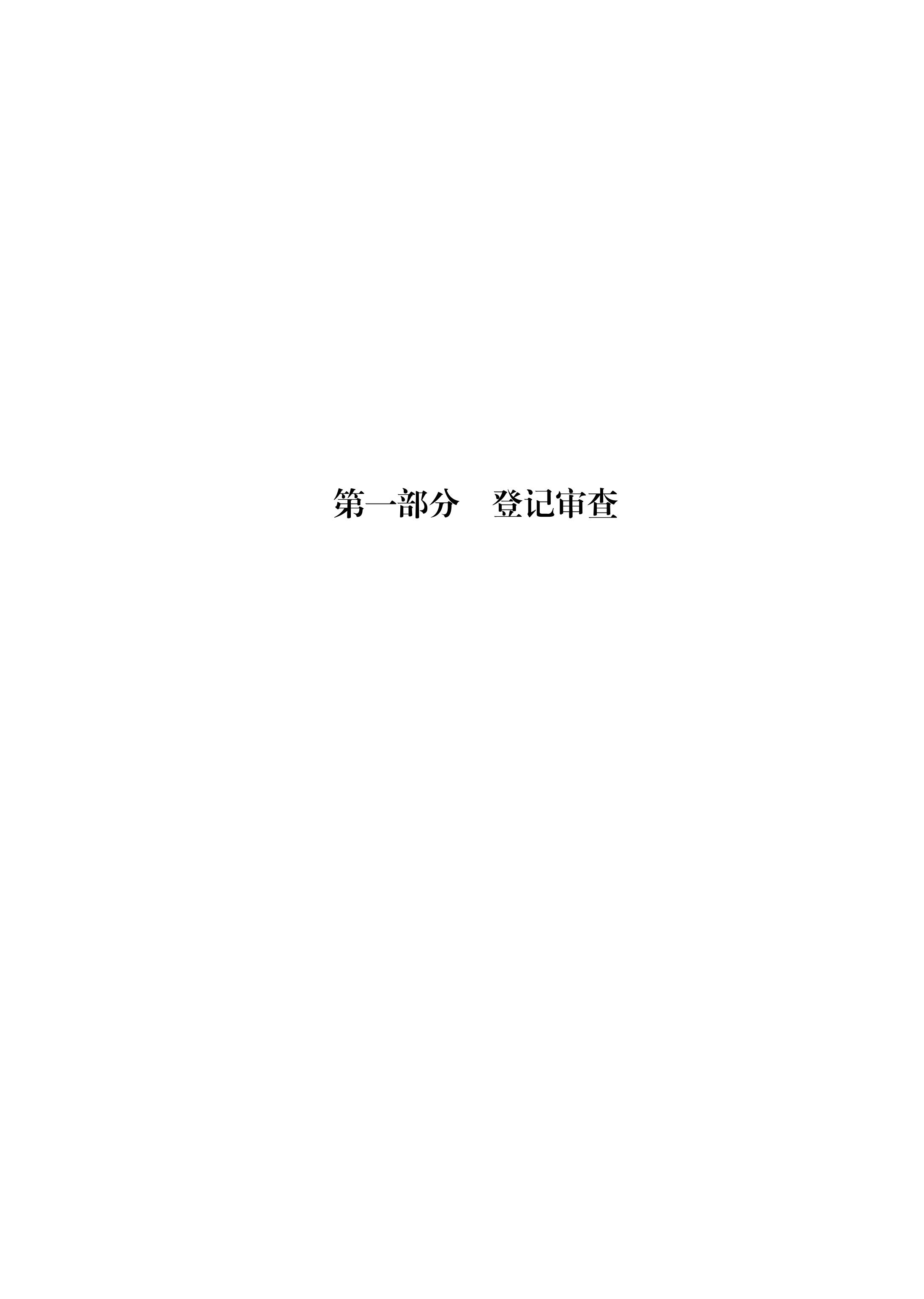 國知局：《集成電路布圖設計審查與執法指南（試行）》全文發布！