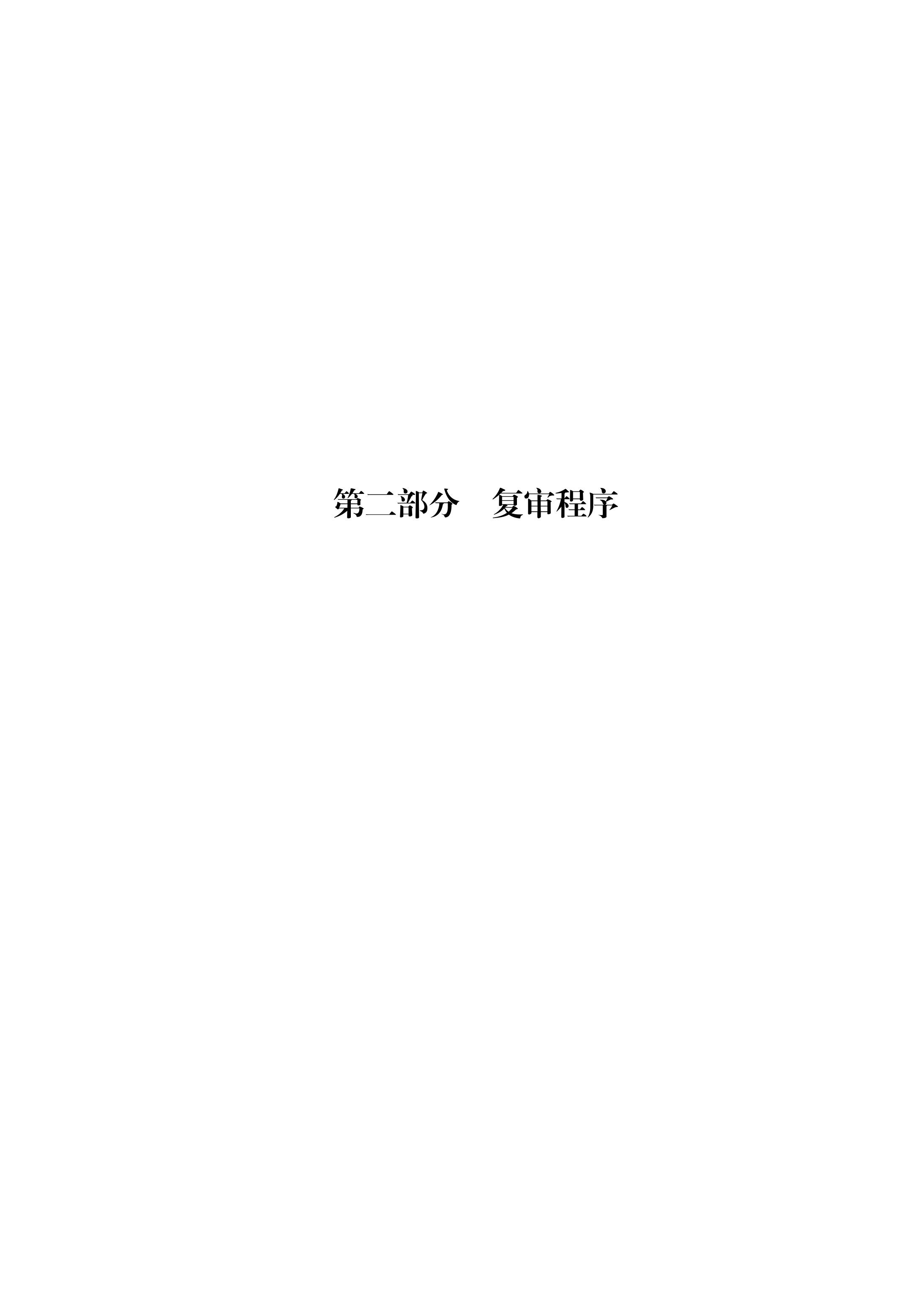 國知局：《集成電路布圖設計審查與執法指南（試行）》全文發布！
