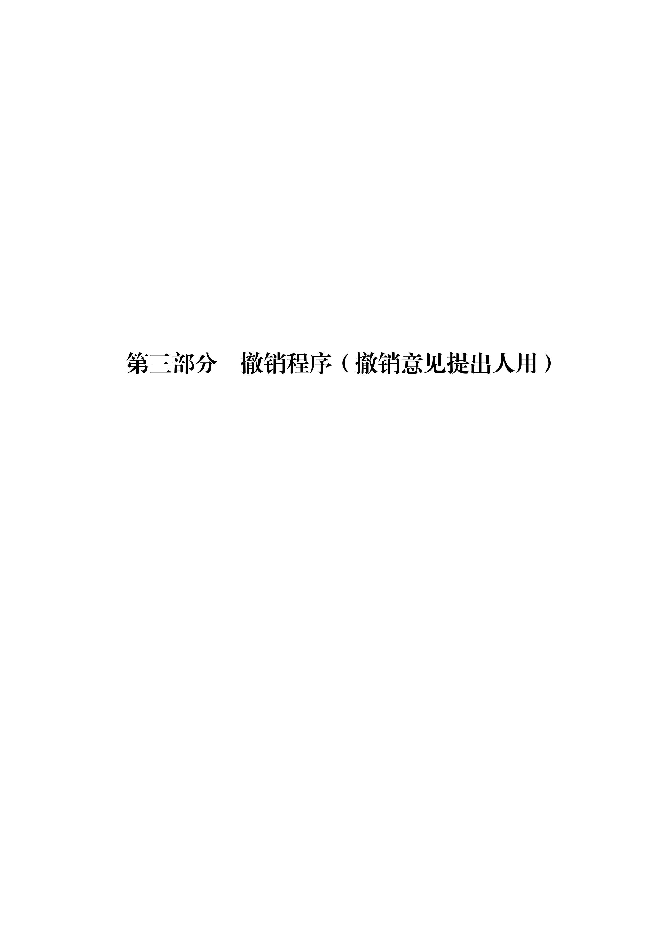 國知局：《集成電路布圖設計審查與執法指南（試行）》全文發布！