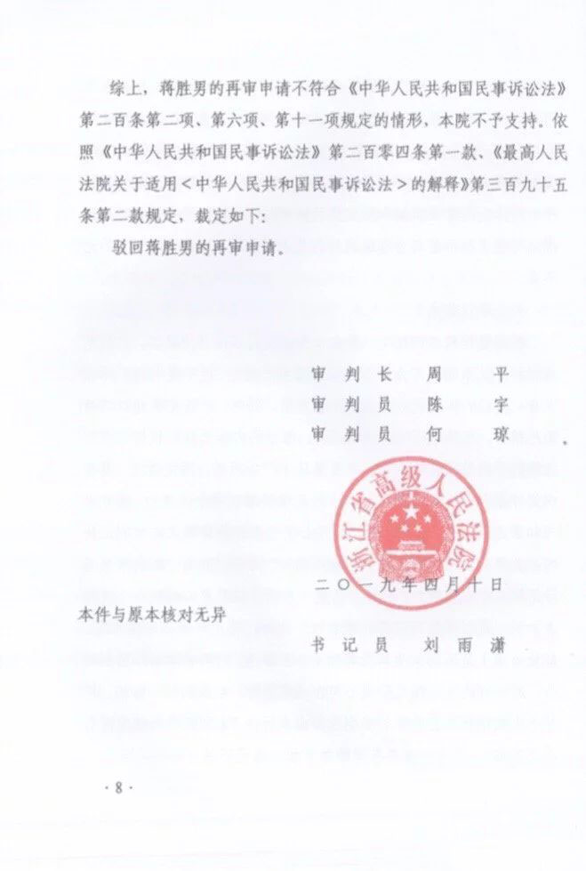 歷時五年《羋月傳》編劇署名糾紛案終結（附：再審裁定全文）