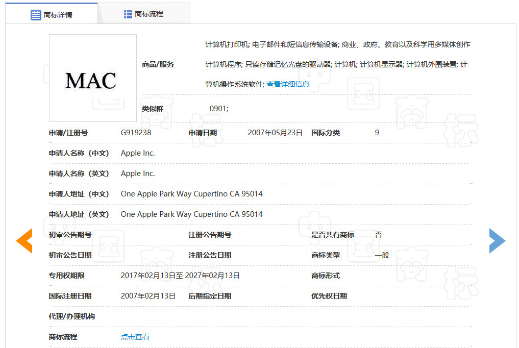 “MAC”被碰瓷？“MacBook Pro”商標被宣告無效