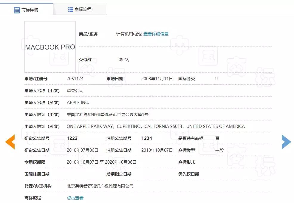 “MAC”被碰瓷？“MacBook Pro”商標被宣告無效