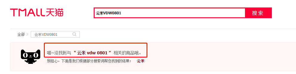 洗碗機專利大戰：美的再次勝訴！云米洗碗機已“全數”下架