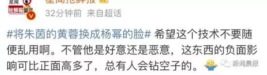 小心了！PS和惡搞換臉屬侵犯肖像權