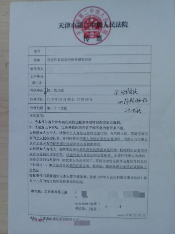 視覺中國銷售黑洞照片、國旗圖片合理合法嗎？