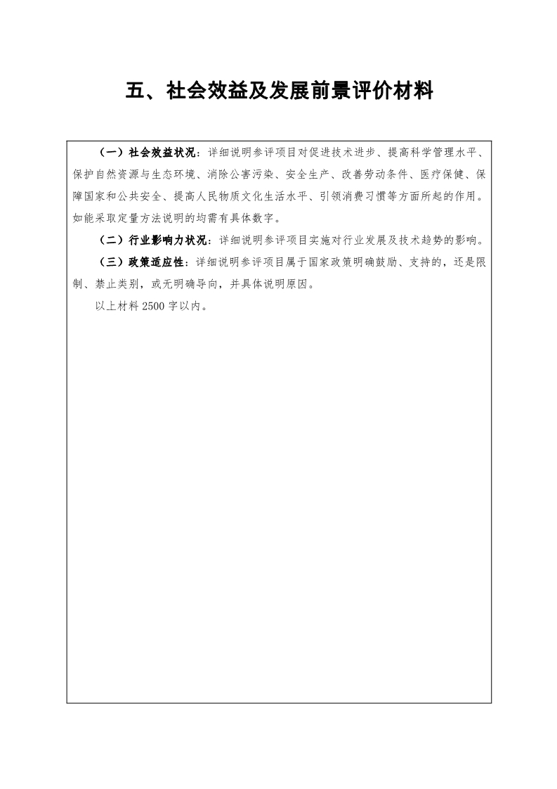 關于申報參加第二十一屆中國專利獎評選的通知