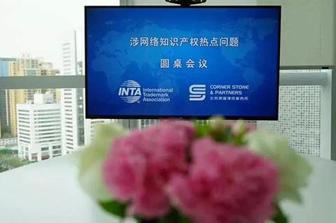 INTA年會開幕在即！互聯網知識產權保護引熱議