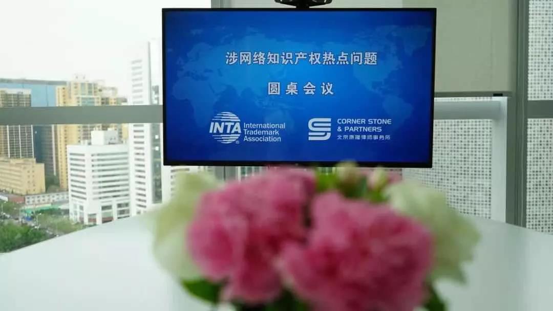 INTA年會開幕在即！互聯網知識產權保護引熱議