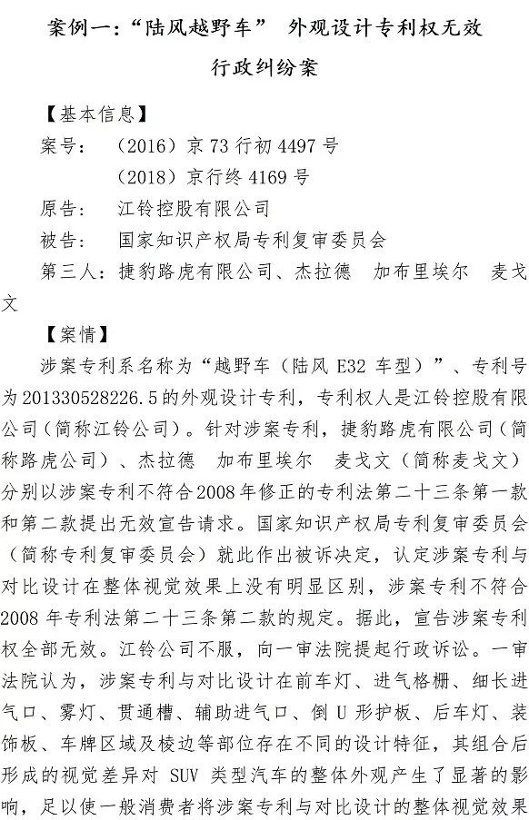 北京法院發布2018年知識產權司法保護十大案例 近半數為國內首例