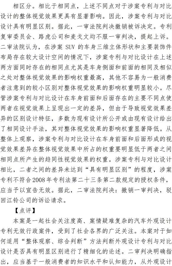 北京法院發布2018年知識產權司法保護十大案例 近半數為國內首例