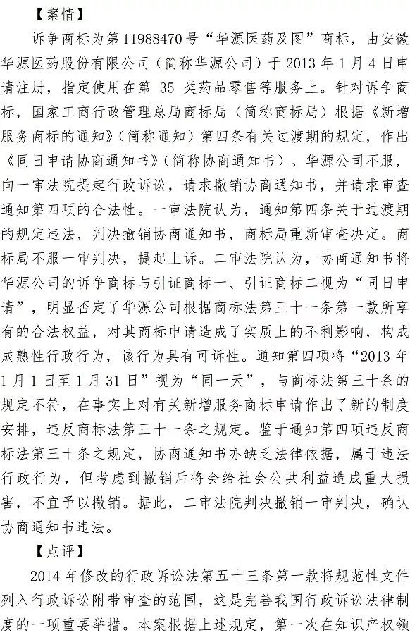 北京法院發布2018年知識產權司法保護十大案例 近半數為國內首例