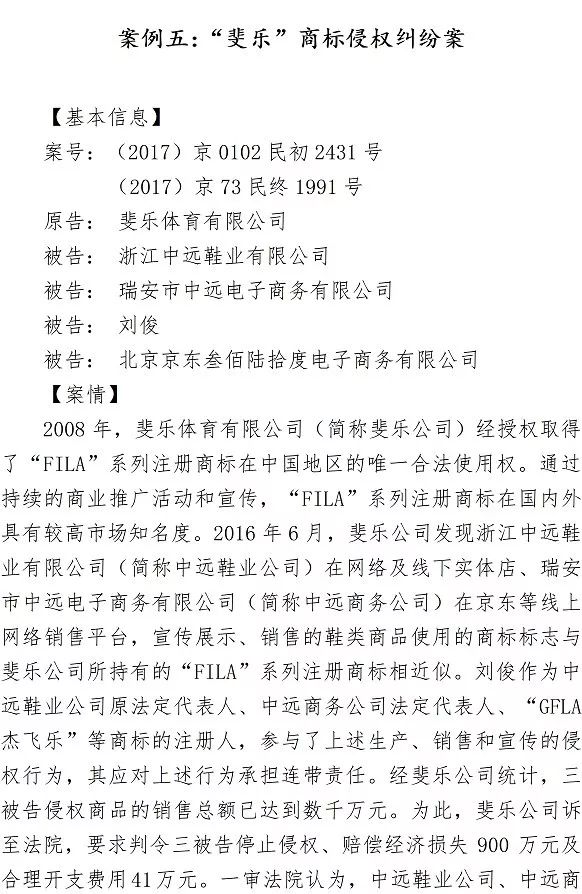 北京法院發布2018年知識產權司法保護十大案例 近半數為國內首例