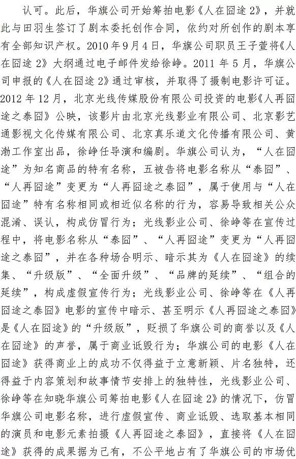 北京法院發布2018年知識產權司法保護十大案例 近半數為國內首例