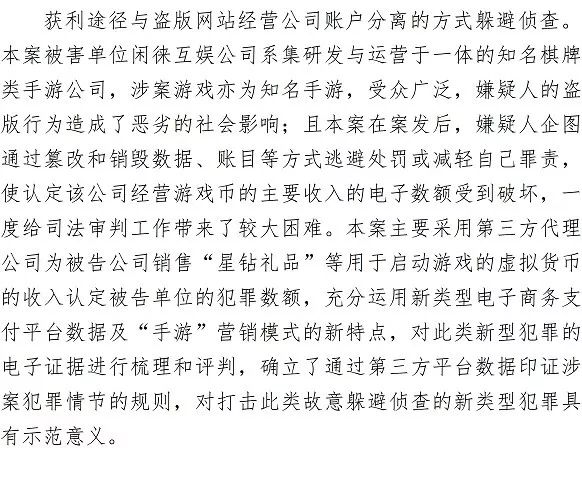 北京法院發布2018年知識產權司法保護十大案例 近半數為國內首例