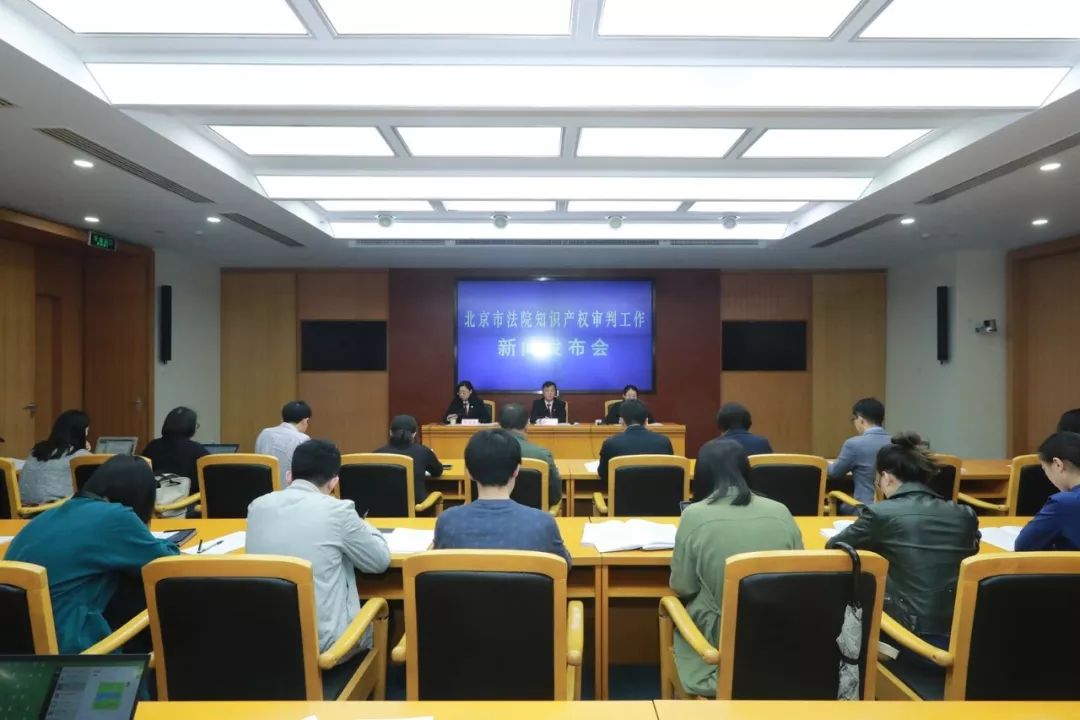 北京法院發布2018年知識產權司法保護十大案例 近半數為國內首例