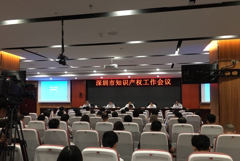 深圳市每萬人口發明專利擁有量全國最高！知識產權發展狀況白皮書發布