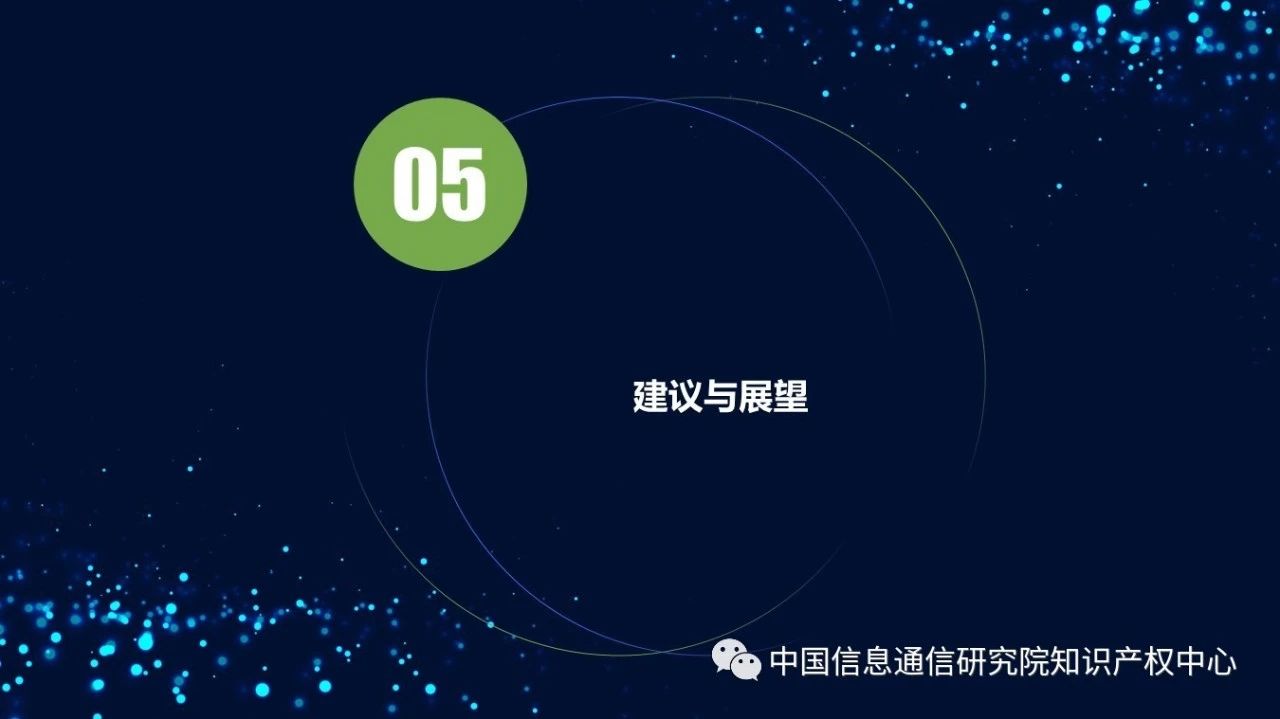 《2018年中國網絡版權保護年度報告》發布（附PPT）