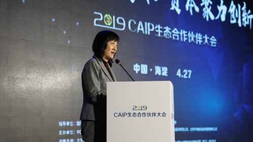 sixlens全球首發‖CAIP2019年生態合作伙伴大會順利召開
