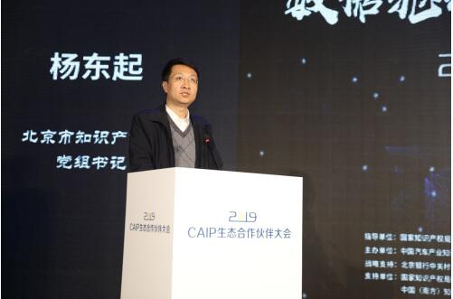 sixlens全球首發‖CAIP2019年生態合作伙伴大會順利召開