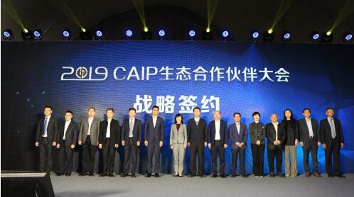 sixlens全球首發‖CAIP2019年生態合作伙伴大會順利召開