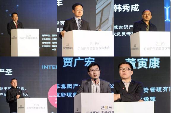 sixlens全球首發‖CAIP2019年生態合作伙伴大會順利召開