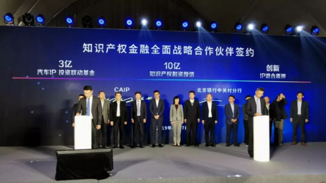 剛剛！國內首個知識產權大數據產品六棱鏡在京發布