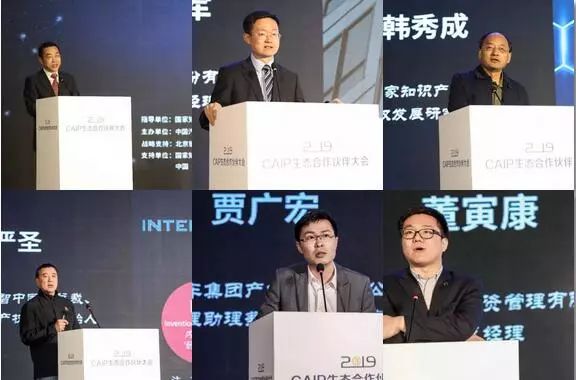 剛剛！國內首個知識產權大數據產品六棱鏡在京發布