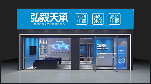 知識產權高質量發展：弘毅天承智慧門店重構線下服務優勢系列報道二