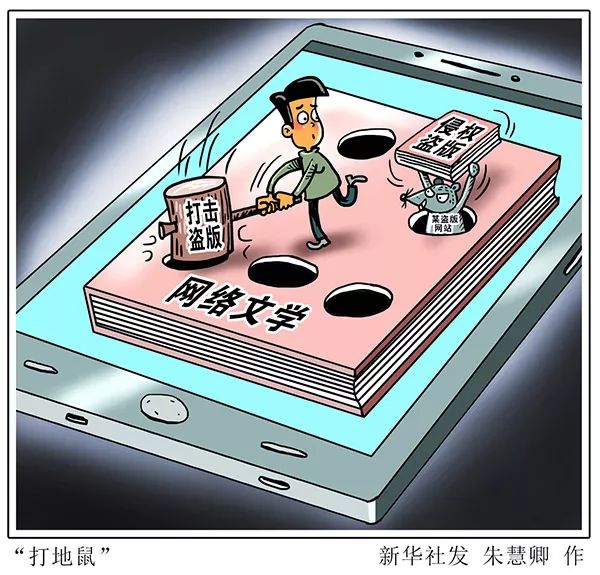 一年“盜”走60億元，打盜版怎成“打地鼠”?