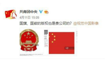 從視覺中國事件看圖片版權侵權與合理使用
