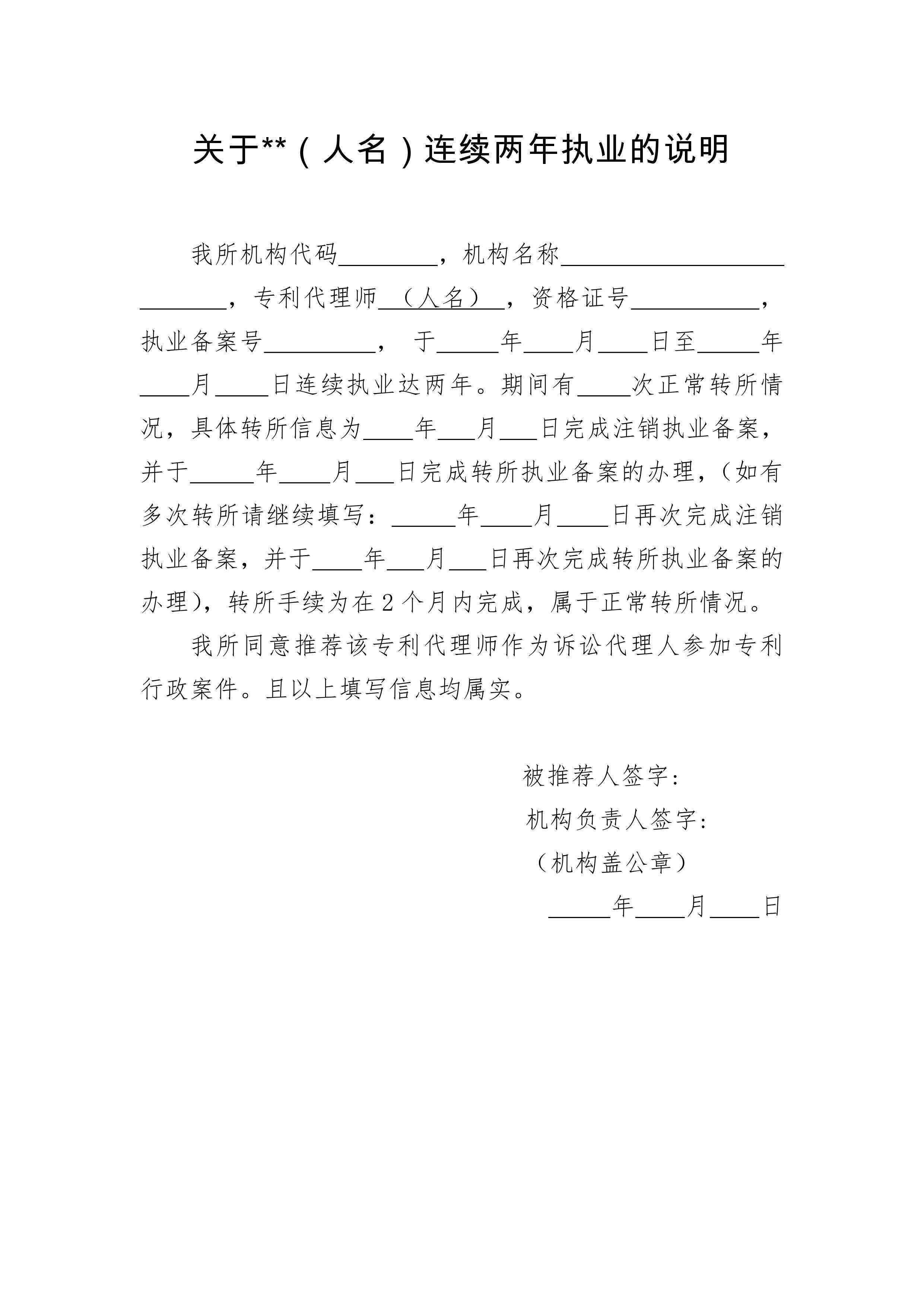 專利代理師可變身訴訟代理人，5月21日開始申報！