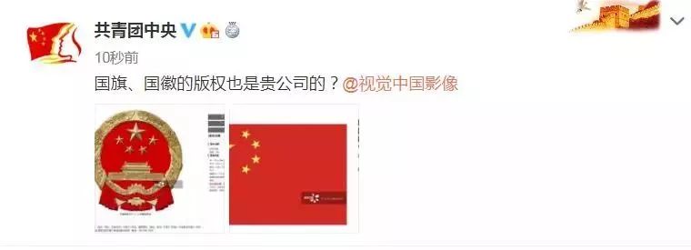 假維權真敲詐！一團伙謊稱擁有圖片版權惡意投訴