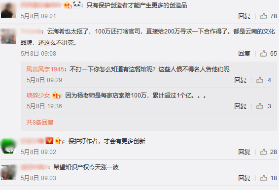 索賠100萬！楊麗萍狀告云海肴侵犯著作權及不正當競爭