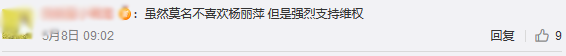 索賠100萬！楊麗萍狀告云海肴侵犯著作權及不正當競爭