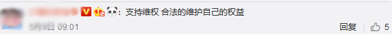 索賠100萬！楊麗萍狀告云海肴侵犯著作權及不正當競爭