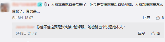 索賠100萬！楊麗萍狀告云海肴侵犯著作權及不正當競爭