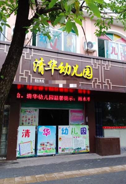 清華起訴幼兒園最新進展來了！原告律師回應