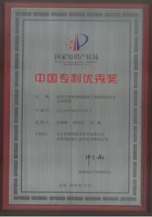 海斯凱爾獲頒中國專利優秀獎！創新醫療器械企業走向世界引國際點贊