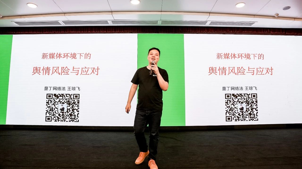 從0到1，預見未來，共建互聯網法生態圈！第三屆網絡法實務大會回顧
